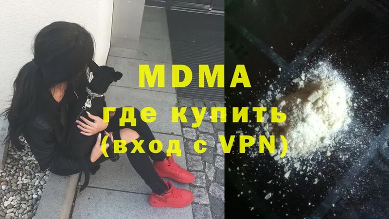 MDMA кристаллы  Бутурлиновка 