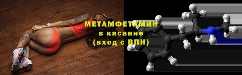 ОМГ ОМГ сайт  купить  цена  Бутурлиновка  Первитин Methamphetamine 